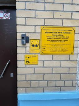 таблички с шрифтами Брайля